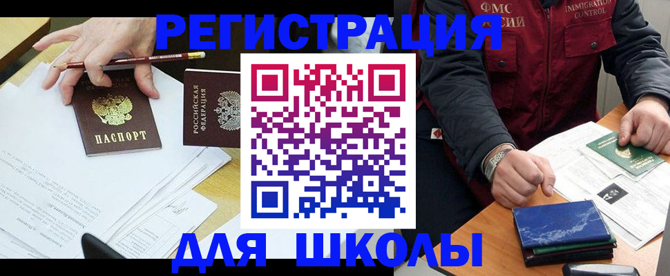 регистрация для дет. сада в Королёве