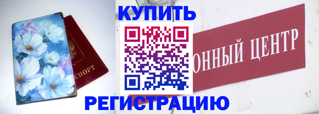 прописка иностранных граждан в Королёве