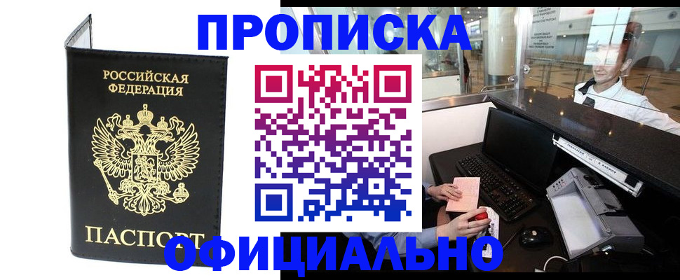миграционный учет в Королёве