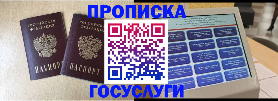 прописка иностранных граждан в Королёве