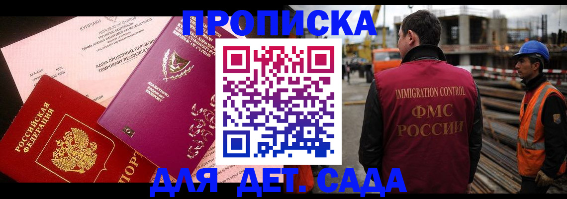 временная регистрация адрес в Королёве
